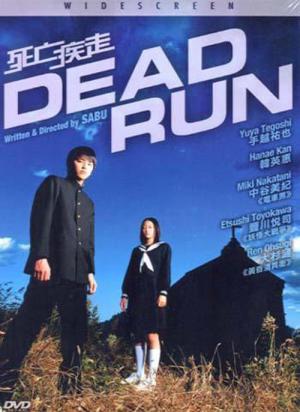 Shissô (2005)