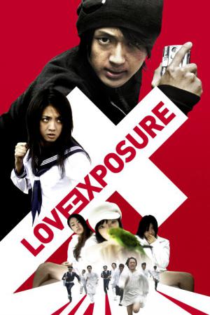 Ai no Mukidashi (2008)