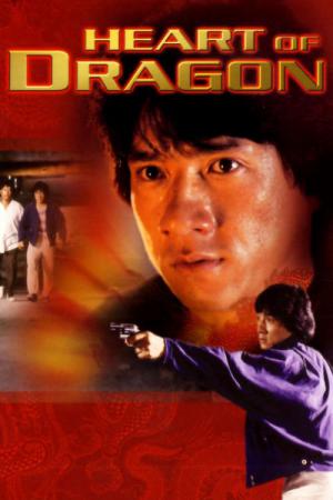 First Mission (1985)