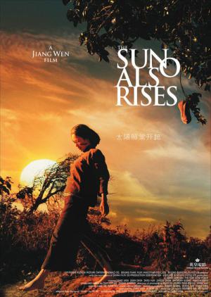 Tai Yang Zhao Chang Sheng Qi (2007)