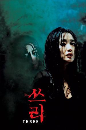 San Geng (2002)