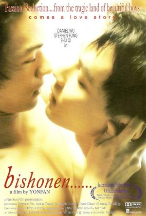 Meishaonian Zhi Lian (1998)
