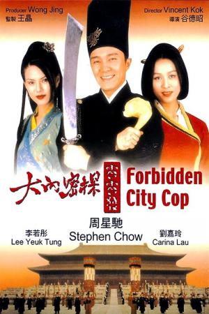 Daai Laap Mat Taam 008 (1996)