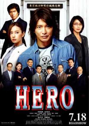 Hero (2015)