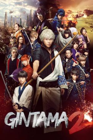 Gintama 2: Okite wa yaburu tame ni koso aru (2018)