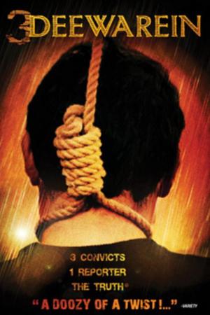 3 Deewarein (3 Walls) (2003)