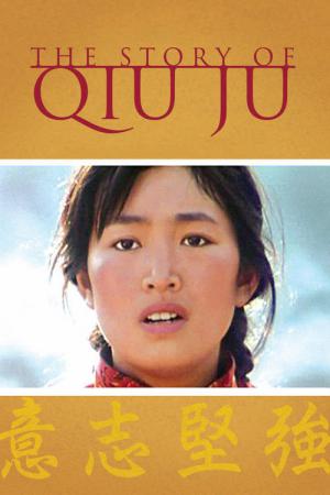 Qiu Ju Da Guan Si (1992)