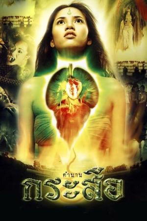 Krasue (2002)