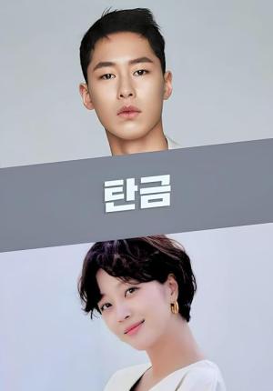 Dear Hongrang (2025)