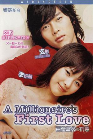 Baekmanjangja-ui Cheot-sarang (2006)