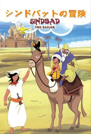 Sinbad de Zeeman (1975)