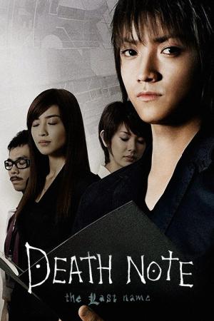 Death Note 2 - the Last name (2006)