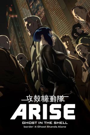 Ghost in the Shell Arise: Border 4 - Ghost Stands Alone (2014)