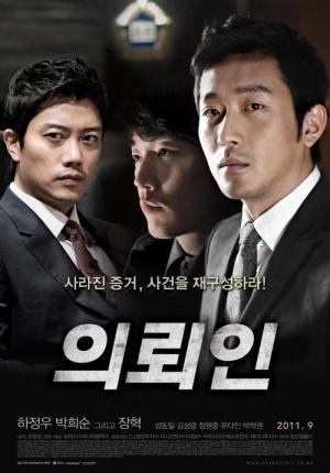 Eui-Roi-In (2011)