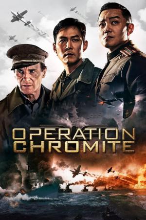 In-cheon Sang-ryuk Jak-jeon (2016)