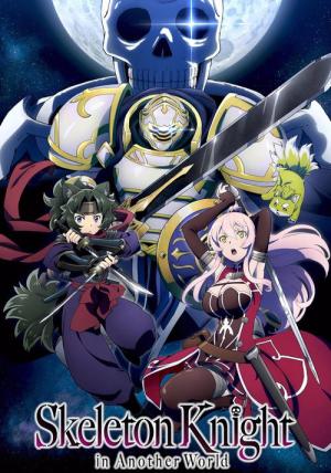 Gaikotsu Kishi-sama, Tadaima isekai e odekake-chû (2022)