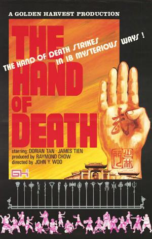 Shao Lin Men (1976)
