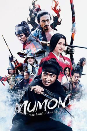 Shinobi no Kuni (2017)