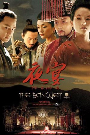 Ye Yan (2006)