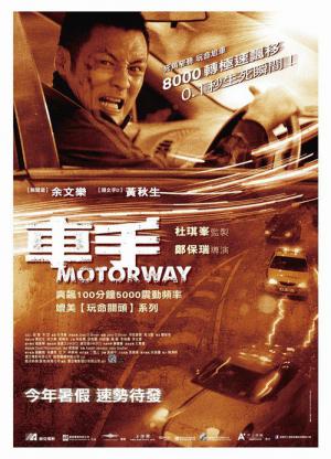 Che sau (2012)