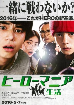 Hero Mania: Seikatsu (2016)