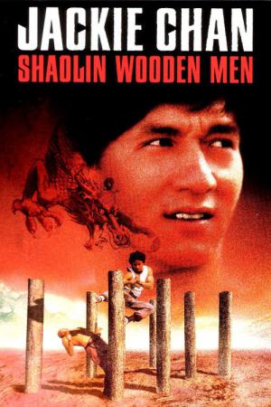Shao Lin Mu Ren Xiang (1976)