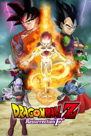 Dragon Ball Z: Resurrection of F (2015)