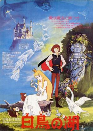 Het Zwanenmeer (1981)