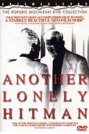Another Lonely Hitman (1995)