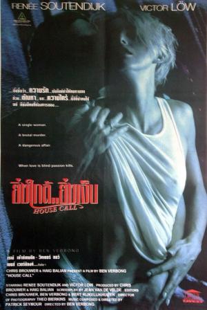 De Flat (1994)