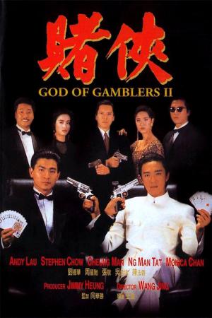 Dou Hap (1990)