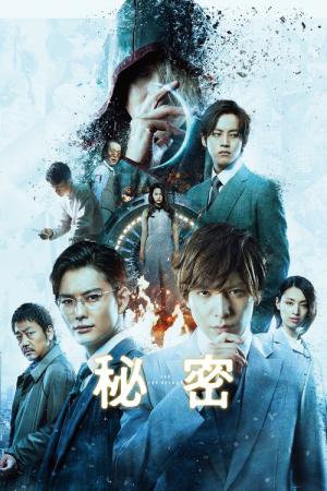 Himitsu: The Top Secret (2016)