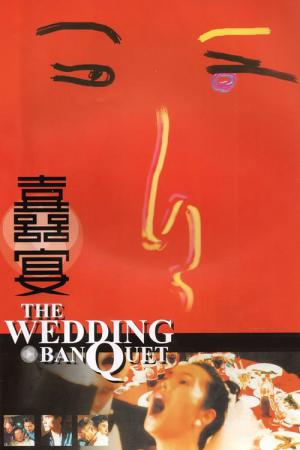 Het huwelijksbanket (1993)