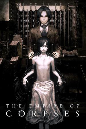 Shisha no Teikoku (2015)