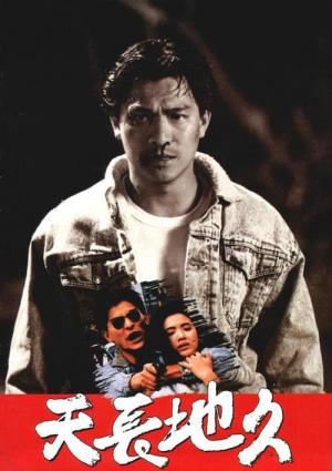Tian Ruo You Qing (1990)