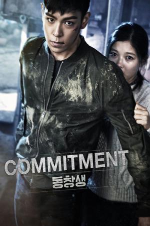 Dong-chang-saeng (2013)