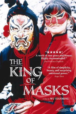 Bian Lian (1995)