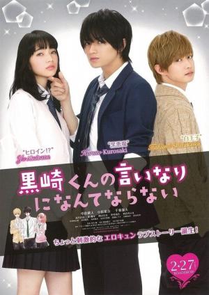 Kurosaki-kun no iinari ni nante naranai (2016)