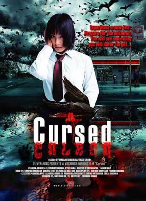 'Chô' Kowai Hanashi A: Yami no Karasu (2004)