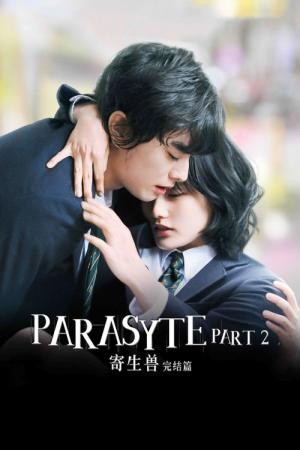 Kiseijuu: Kanketsuhen (2015)