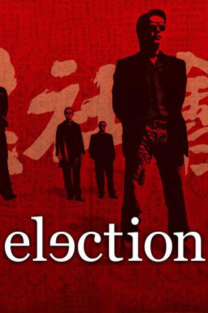 Hak Se Wui (2005)