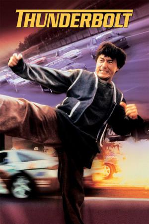 Thunderbolt (1995)