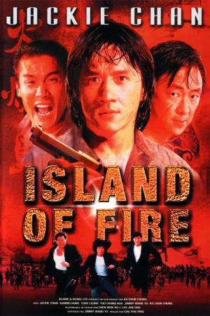 Huo Shao Dao (1991)