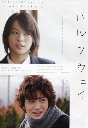 Harufuwei (2009)
