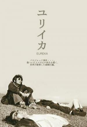 Yûrika (2000)