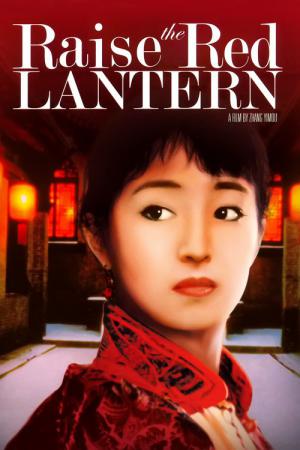 Da Hong Deng Long Gao Gao Gua (1991)