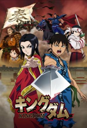 Kingdom (2012)
