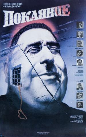 Biecht (1984)