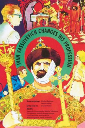Ivan Vasilevich Menyaet Professiyu (1973)