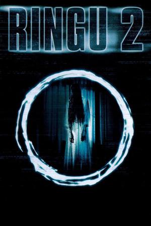 リング 2 (1999)